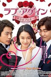 Love Again (1991) WEB-DL Dual Audio {Hindi-Korean} 480p [435MB] | 720p [1.2GB] | 1080p [2.3GB]